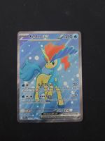 Keldeo ex #159 White Flare (WHT EN)