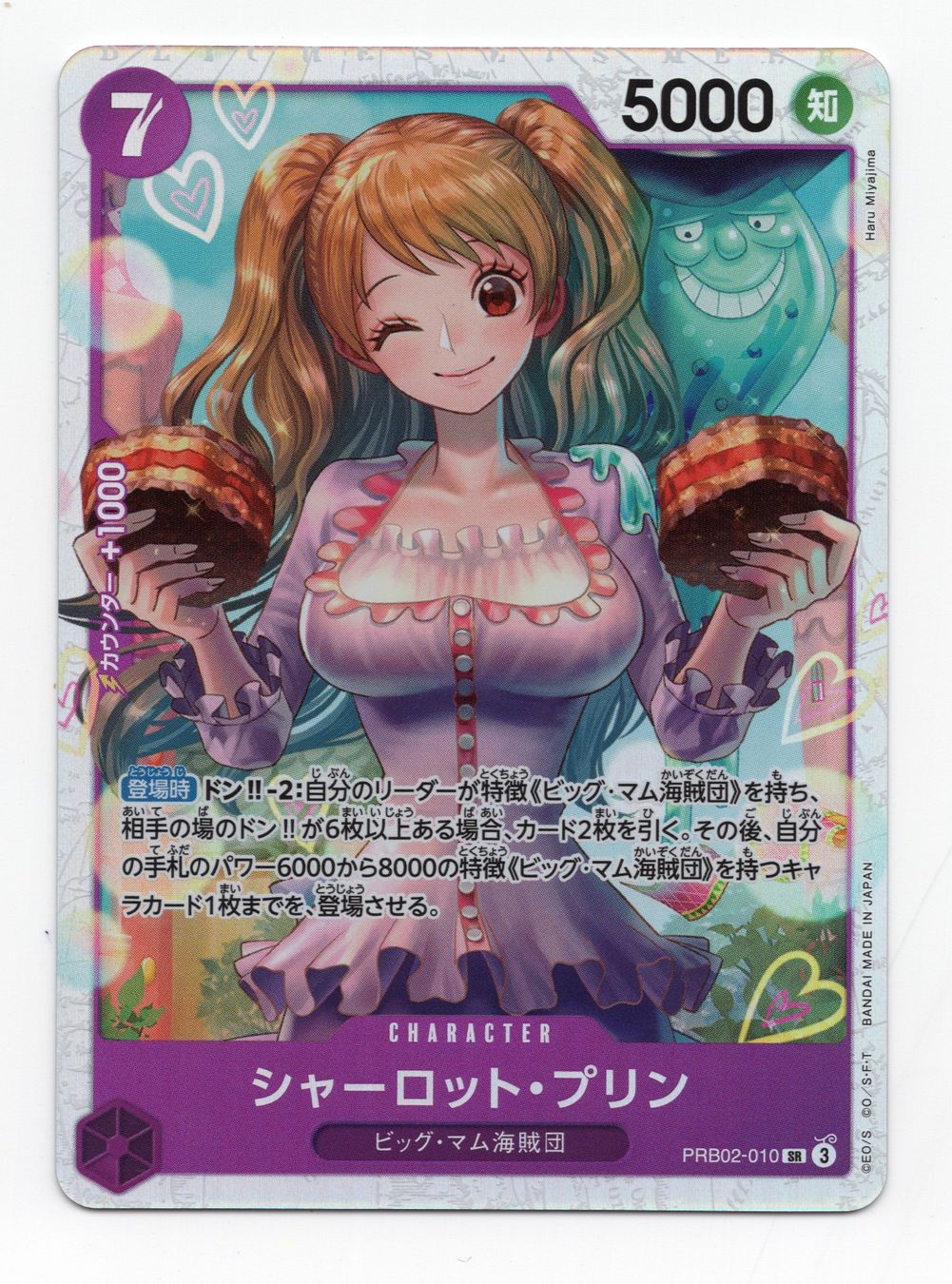 Bandai Carte collezionabili: Charlotte Pudding PRB02-010 SR The Best 2 One Piece – Nuovo (secondo la descrizione) da Oberglatt ZH venduto da DSGS37
