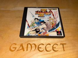 Tenchi wo Kurau II Capcom PlayStation Japan Import