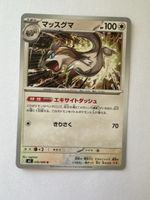 Linoone Pokémon Japan m2 070/080