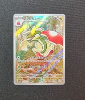 Carte Pokémon Japonais - Pomdrapi (sv7a 074)