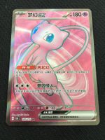 Pokémon - 151C 185 - Mew ex - Collect 151 - CN