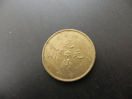 China 10 Cash Guangxu ND (1903 - 1906)