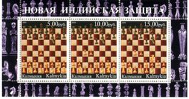 Block "Schach. Damenindische Verteidigung". Kalmückien