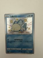 Snom Shiny JP