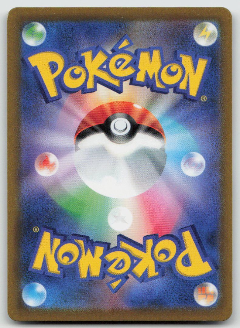 Pokémon Carte collezionabili: Pokemon Orbeetle V 010/184 s8b JP 2021 – Usato da Lugano venduto da VlaseCard 1
