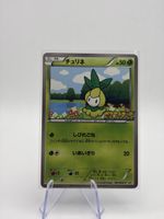 Pokemon Petilil Promo 061/BW-P (JP)