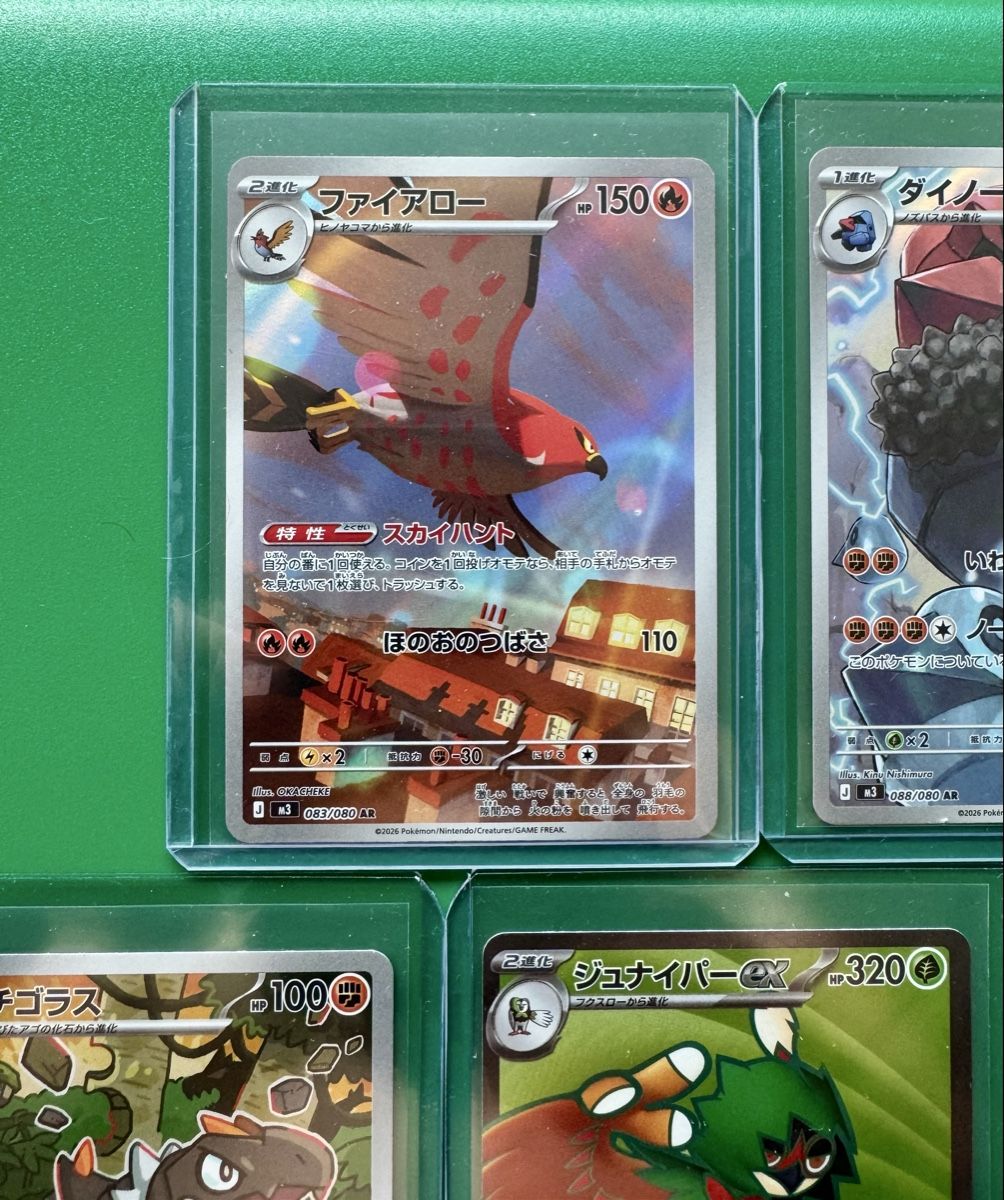 Pokémon Carte collezionabili: 5 Pokemon Karten — Nihil Zero Set – Nuovo (secondo la descrizione) da Zürich venduto da D.Hobi 1