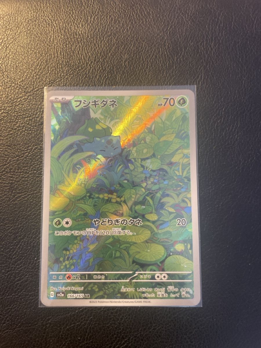 Pokémon Cartes à collectionner: Bulbasaur AR 151 jp – Neuf (Voir description) à Mendrisio par mat_g2jm
