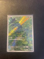 Bulbasaur AR 151 jp