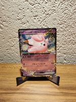 Lillie's Clefairy EX 060/193 Mega Dream EX JP