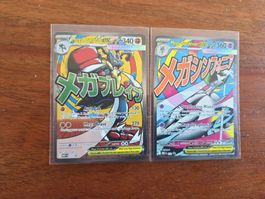 Mega Lucario 033, Mega Guardevoir 032 ASC EN