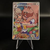 Arven's Greedent #75 Pokemon Japanese Heat Wave Arena sv9a
