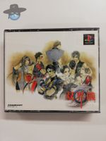 Soukaigi                   / JAPAN / PS1