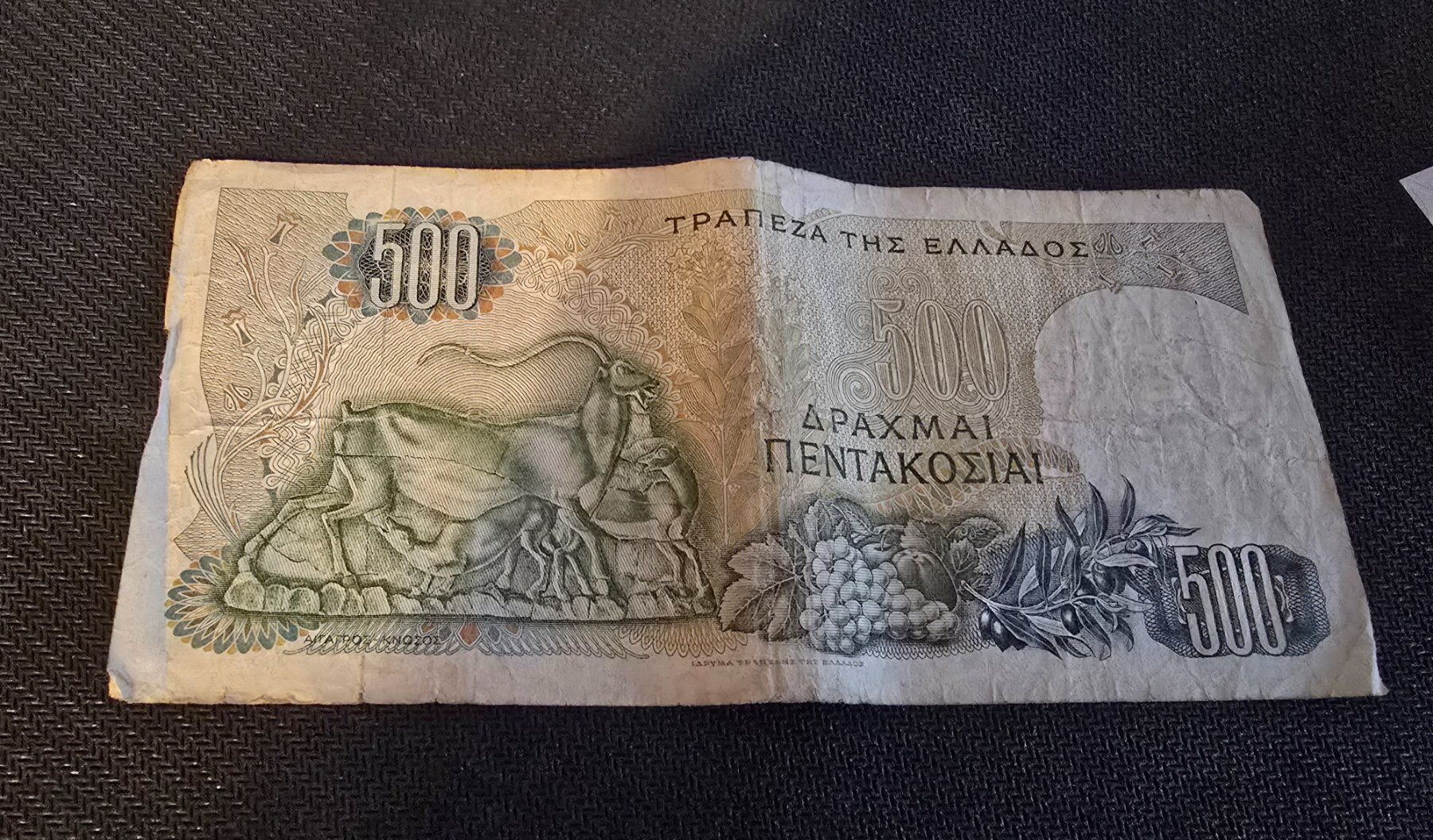 Banknoten: Billet Grèce – Gebraucht aus Petit-Lancy von Minnie26 1