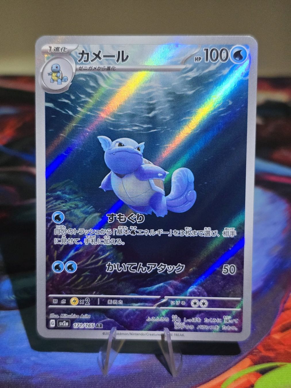 Pokémon Carte collezionabili: Schillok (sv2a 171) – Usato da Reinach AG venduto da AkuyakuTCG