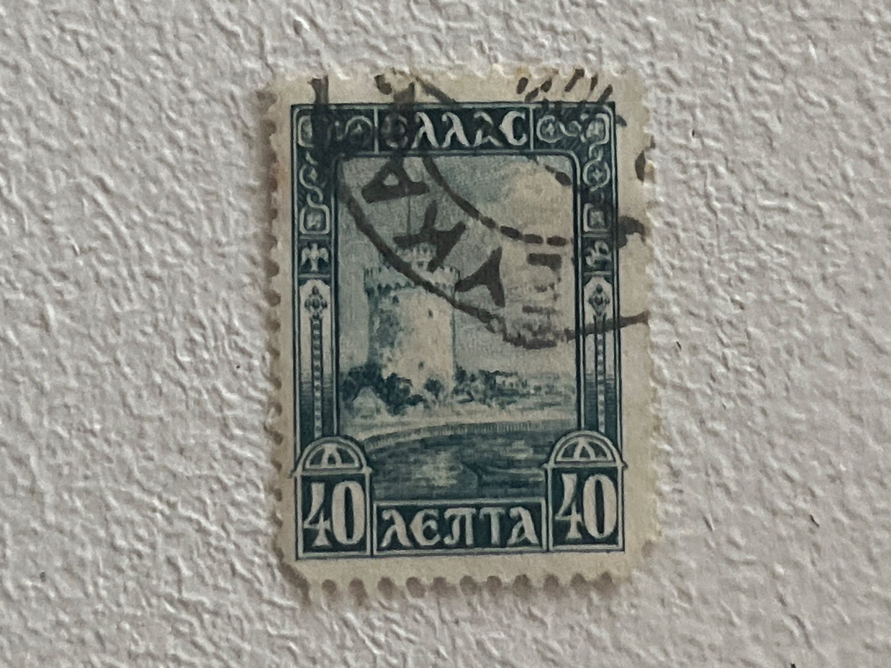 Tutti i francobolli: Greek Briefmarke – Usato da Chiasso venduto da AzenYa