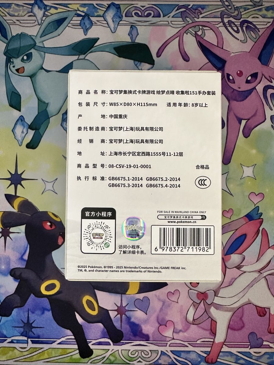 Pokémon Statuette: Pokemon Figure Kollektion – Nuovo e nell'imballaggio originale da Oensingen venduto da emi_hs6g 3