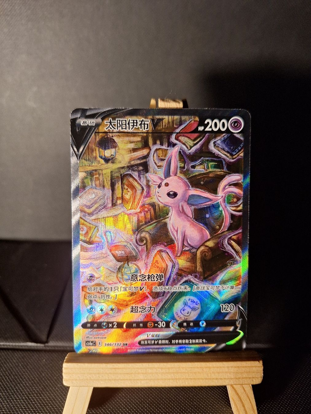 Pokémon Carte collezionabili: Noctali V 166/132  – Nuovo (secondo la descrizione) da L'Abbaye venduto da sam_j7cc