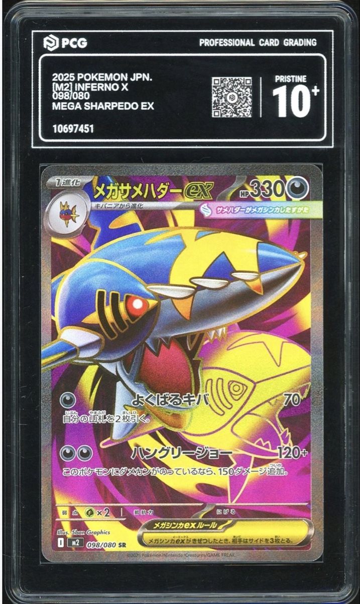 Pokémon Carte collezionabili: Carte Pokémon JPN Mega Sharpedo EX 098/080 PCG Pristine 10+ – Nuovo (secondo la descrizione) da Cudrefin venduto da McMelcarne