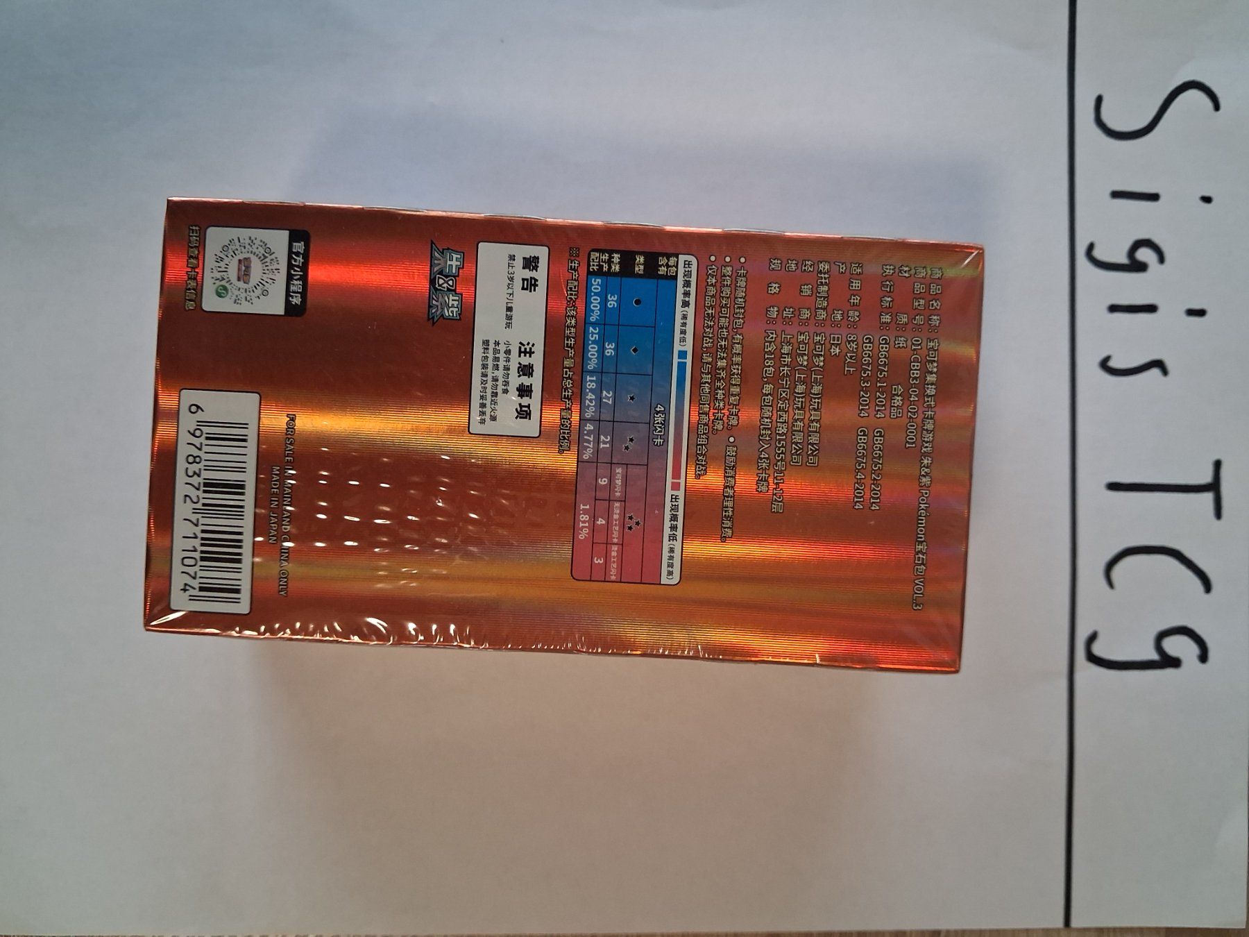 Pokémon Carte collezionabili: Pokémon Display Chinesisch neuverpackt – Nuovo (secondo la descrizione) da Büsserach venduto da Sigi666 1