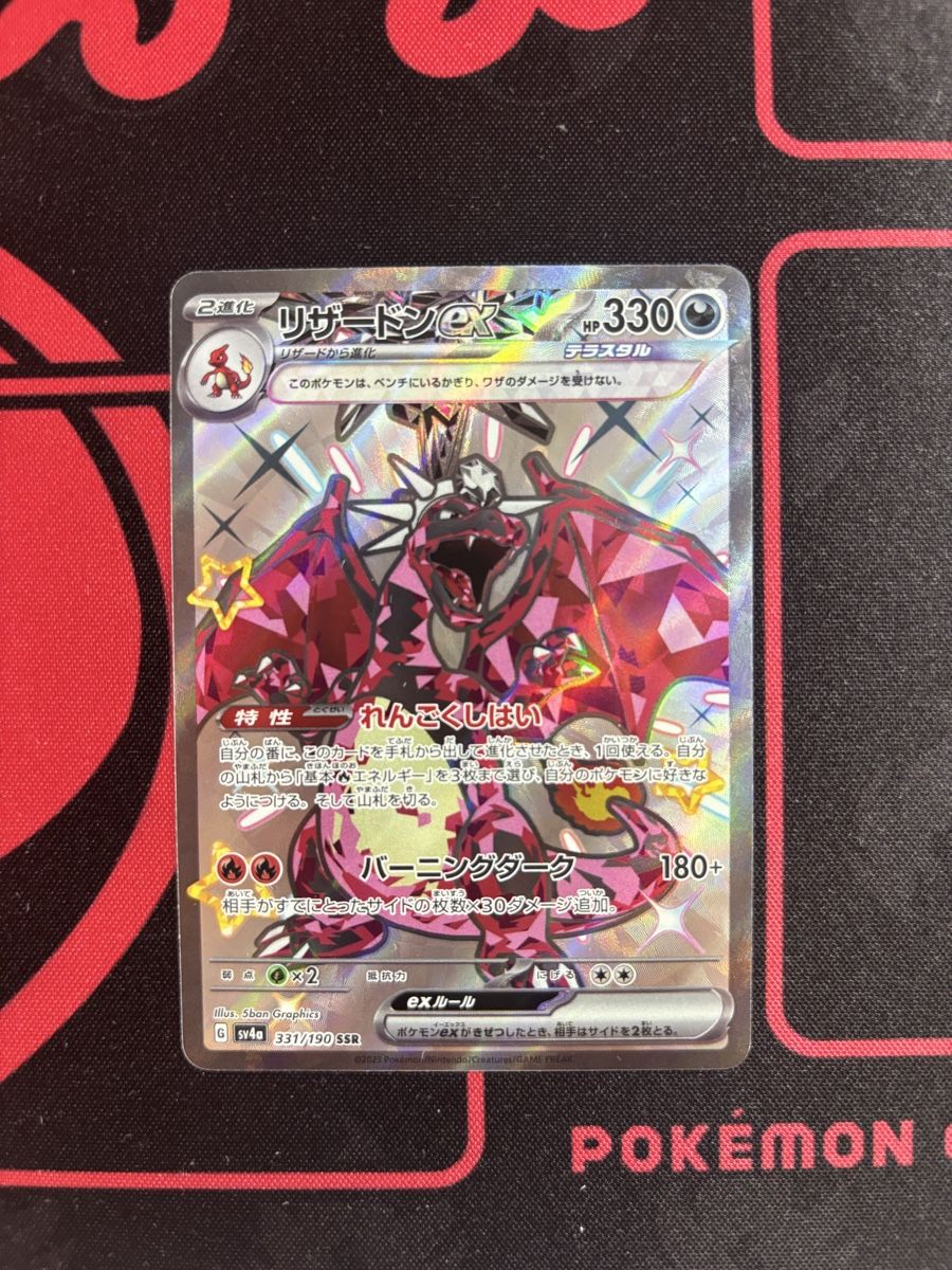 Pokémon Cartes à collectionner: Charizard ex #331 JP Pokémon  – D'occasion à Oberrohrdorf par HOLO_LEGENDS