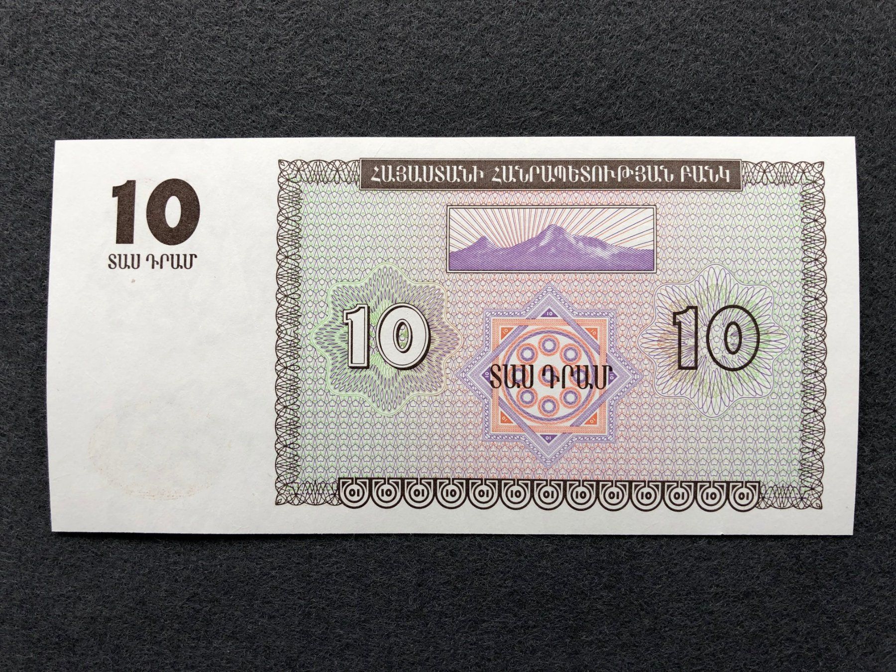 Banconote: Armenia 1993 - Armenien - 10 Dram UNC – Nuovo (secondo la descrizione) da Pfäffikon SZ venduto da Sieben77 1