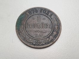 🇷🇺 Russia 1 Kopeck 1874  VF -. Copper