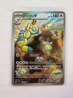 Pokemon Dudunsparce 083/071 sv2P Snow Hazard JP