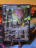 Raikou ex (m6 108)