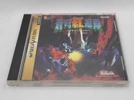 Soukyugurentai Sega Saturn Japan OVP