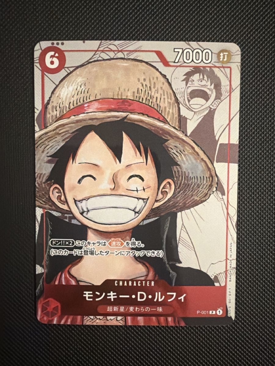 Bandai Carte collezionabili: One Piece - Monkey.D.Luffy - P-001 🇯🇵 – Nuovo (secondo la descrizione) da Oberrohrdorf venduto da Samet-TCG