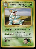 Giovanni’s Nidoqueen No.031 Gym Challenge Japanese