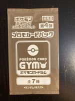 GYM Promo Booster Pack Nr. 4