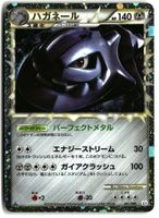 Steelix [1st Edition] #47 Pokemon Japanese Reviving Legends