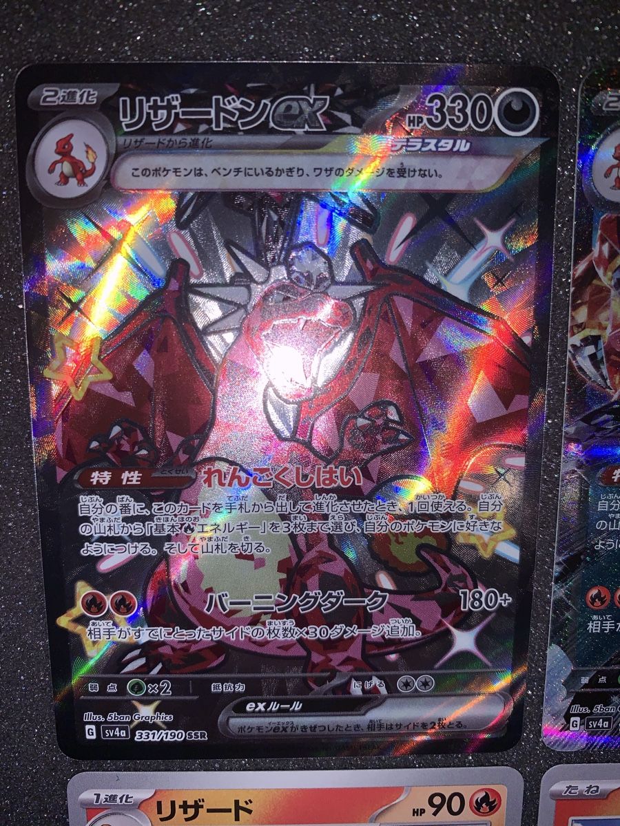 Pokémon Carte collezionabili: Charizard EX 331/190 SSR Holo set 4 carte – Usato da Bironico venduto da ars_z6lb 5