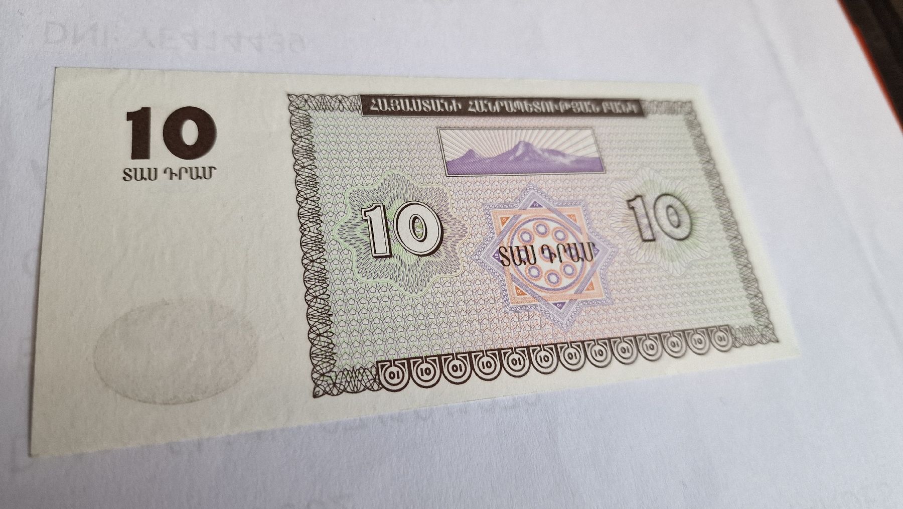 Banconote: Banknote Armenie 1993 NEU – Nuovo e nell'imballaggio originale da Herisau venduto da Antiques.AR 1