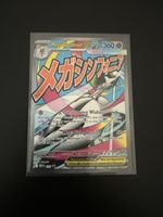 POKÉMON ASCENDED HEROES - MEGA GARDEVOIR EX - PROMO 032