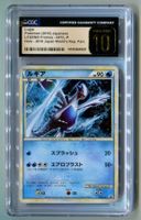 CGC 10 Lugia 047/L-P Promo Holo World Championship 2010