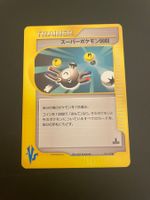 Super Scoop Up 136/141 1st Edition VS