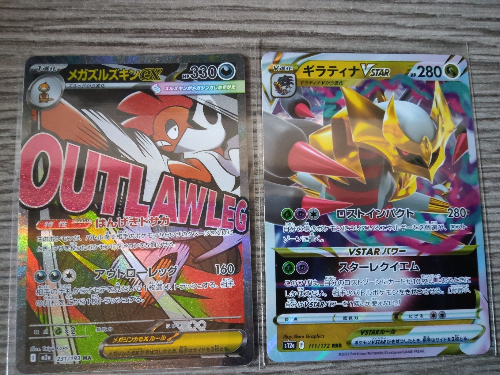Pokémon Carte collezionabili: Giratina VSTAR e Mega Scrafty  ex – Nuovo (secondo la descrizione) da Vezio venduto da 41181