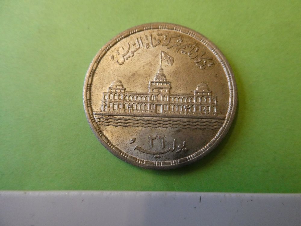 Aegypten 1956, 25 Piaster - Silber 17.31 g (Gebraucht) in Hinterforst ...