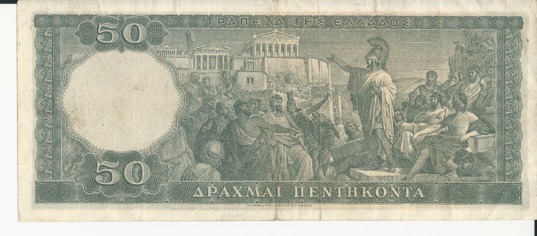 Banconote: Griechenland 50 Drachmai 1955 – Usato da Zürich venduto da GR_natalos 1
