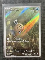 Feebas / Barschwa 110/106