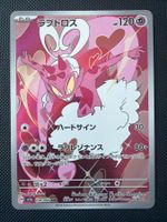 Enamorus - 074/066 - Crimson Haze JP