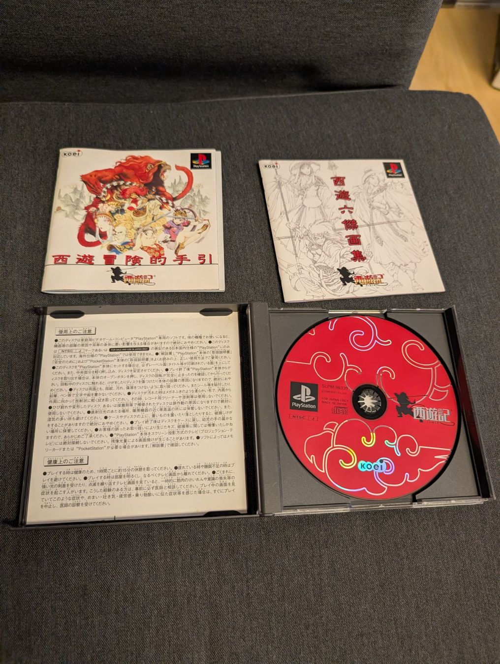 Spiele: Saiyuki Sony PlayStation JP – Gebraucht aus Giubiasco von Tici__nerd_Giubiasco 2