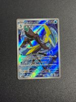 Pokémon Japanese Inteleon Art Rare (M1S 069) Ab 1.-
