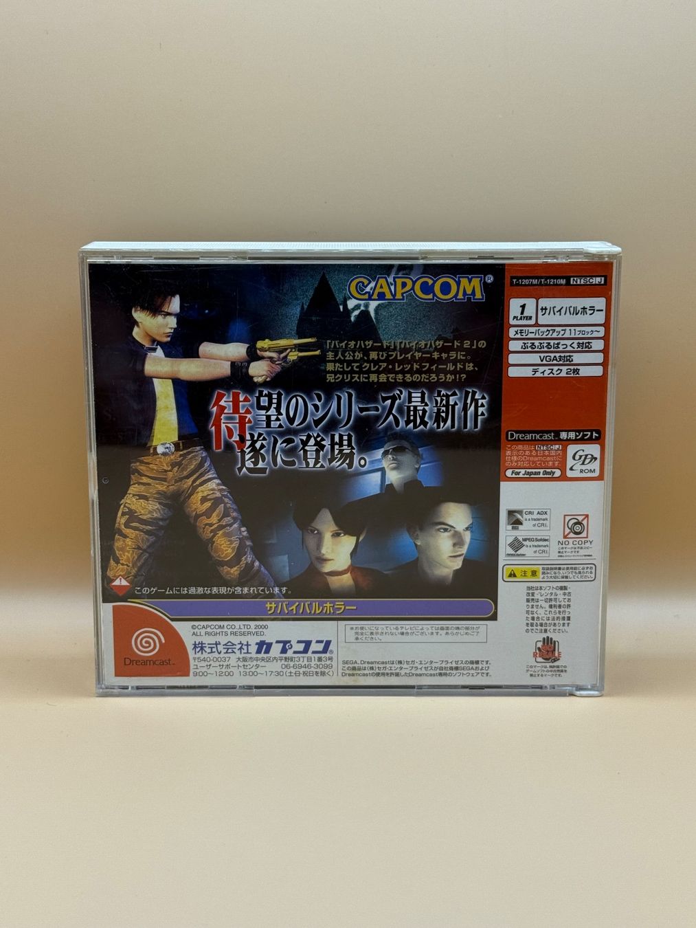 Sega Giochi: Biohazard CODE: Veronica - Sega Dreamcast - Japanese – Usato da Dietikon venduto da gab_qz7y 1