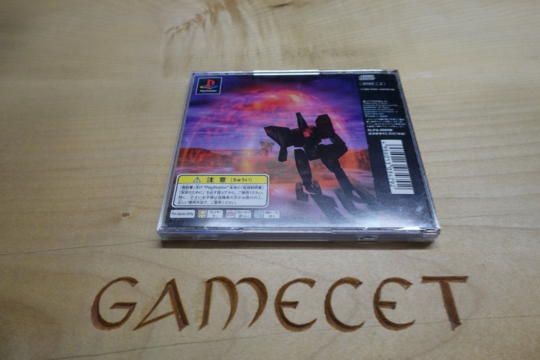 Giochi: Metal Jacket - Japan – Usato da Steinach venduto da Gamecet 2