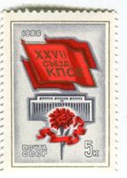 Briefmarke "Kommunistische Partei der Sowjetunion". UdSSR